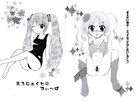 Eroject * Diva page 1 full