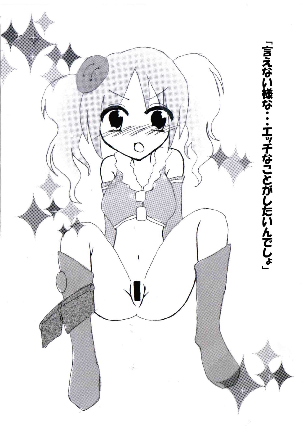 Eroject * Diva page 3 full