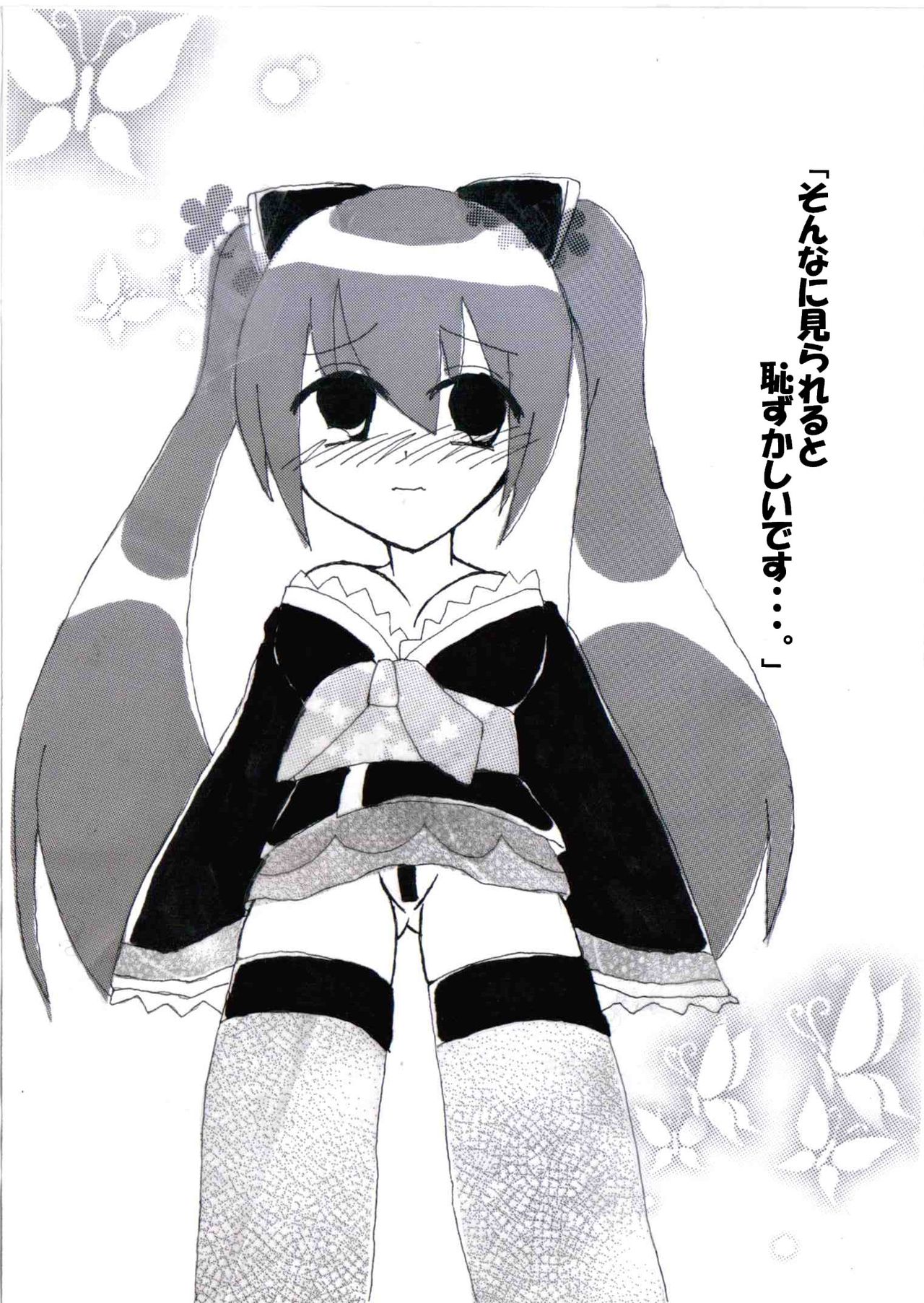 Eroject * Diva page 6 full