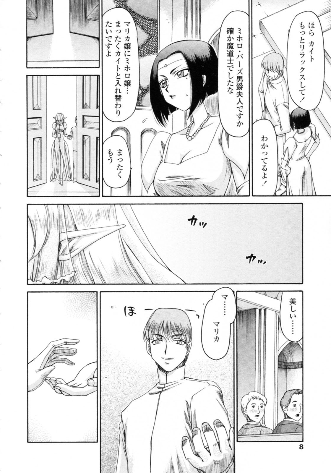 Elf Kishi Marika Injoku Yuugi page 8 full