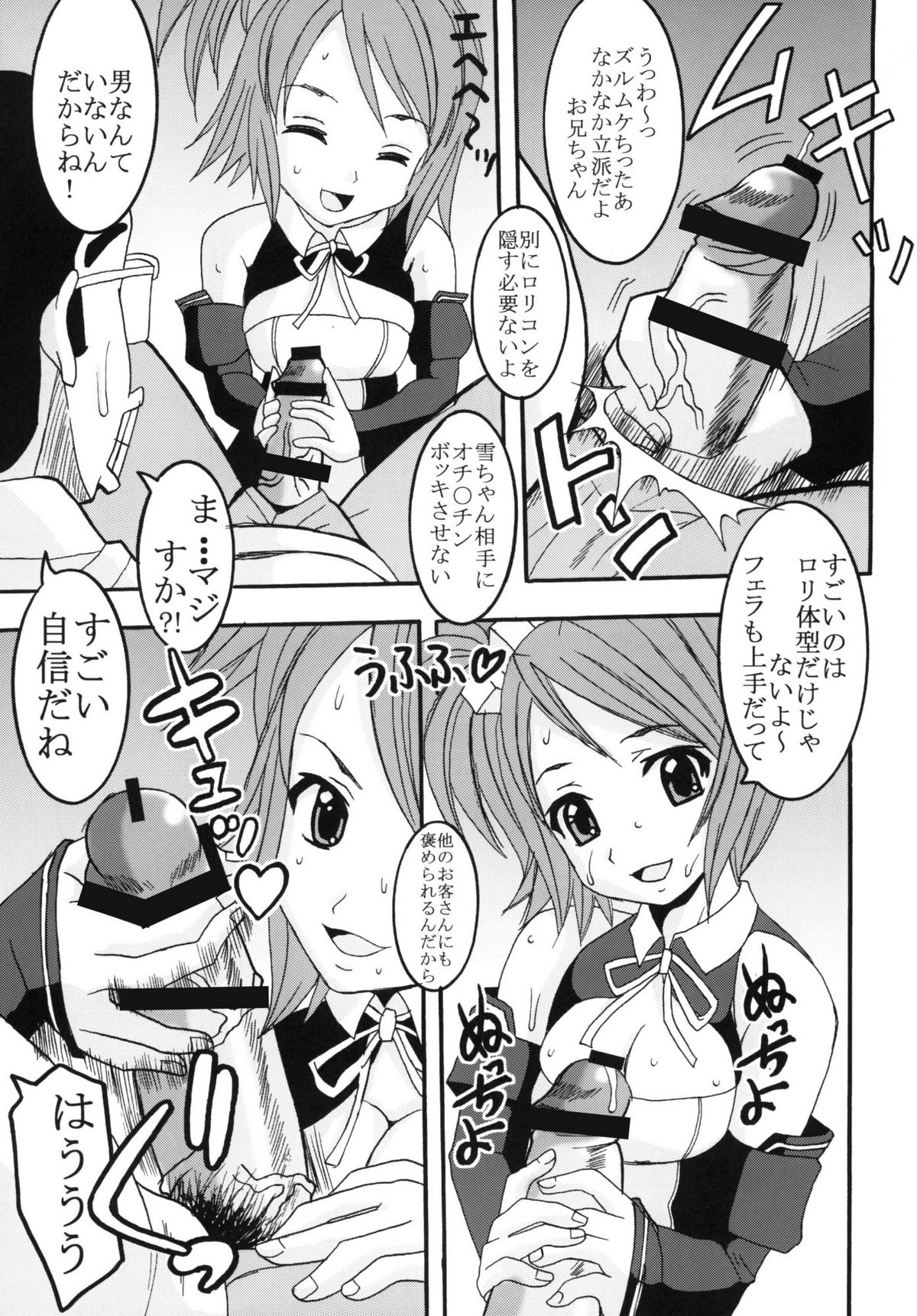 Dream C King 1 page 7 full