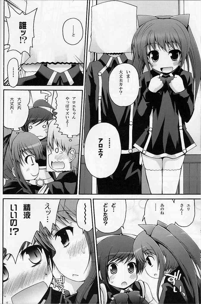 Mugen Kaisha Tororon Magic page 5 full