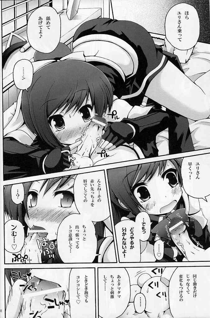 Mugen Kaisha Tororon Magic page 7 full