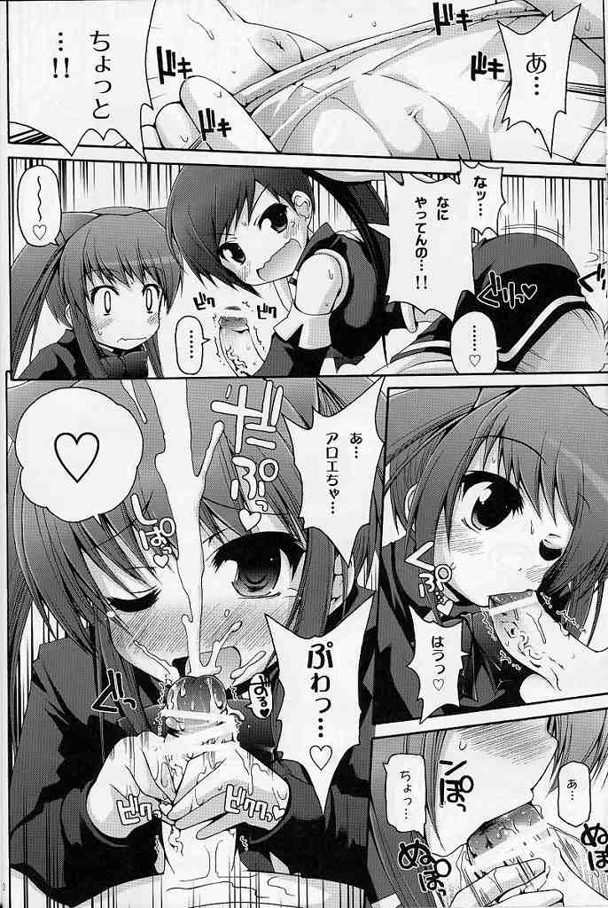 Mugen Kaisha Tororon Magic page 9 full