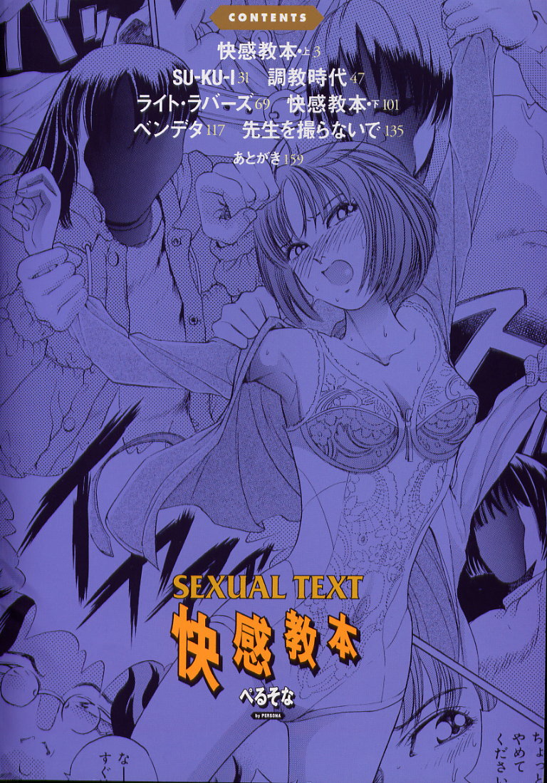 Kaikan Kyouhon | Sexual Text page 6 full