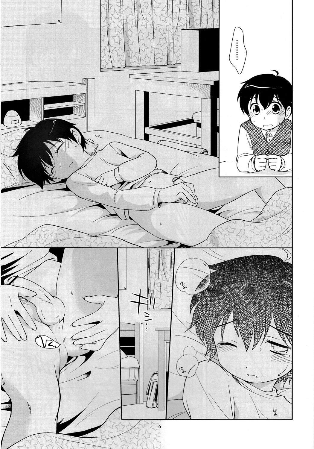 The Slave Driver at School Again - Ni Nen Me mo Asobo! page 8 full