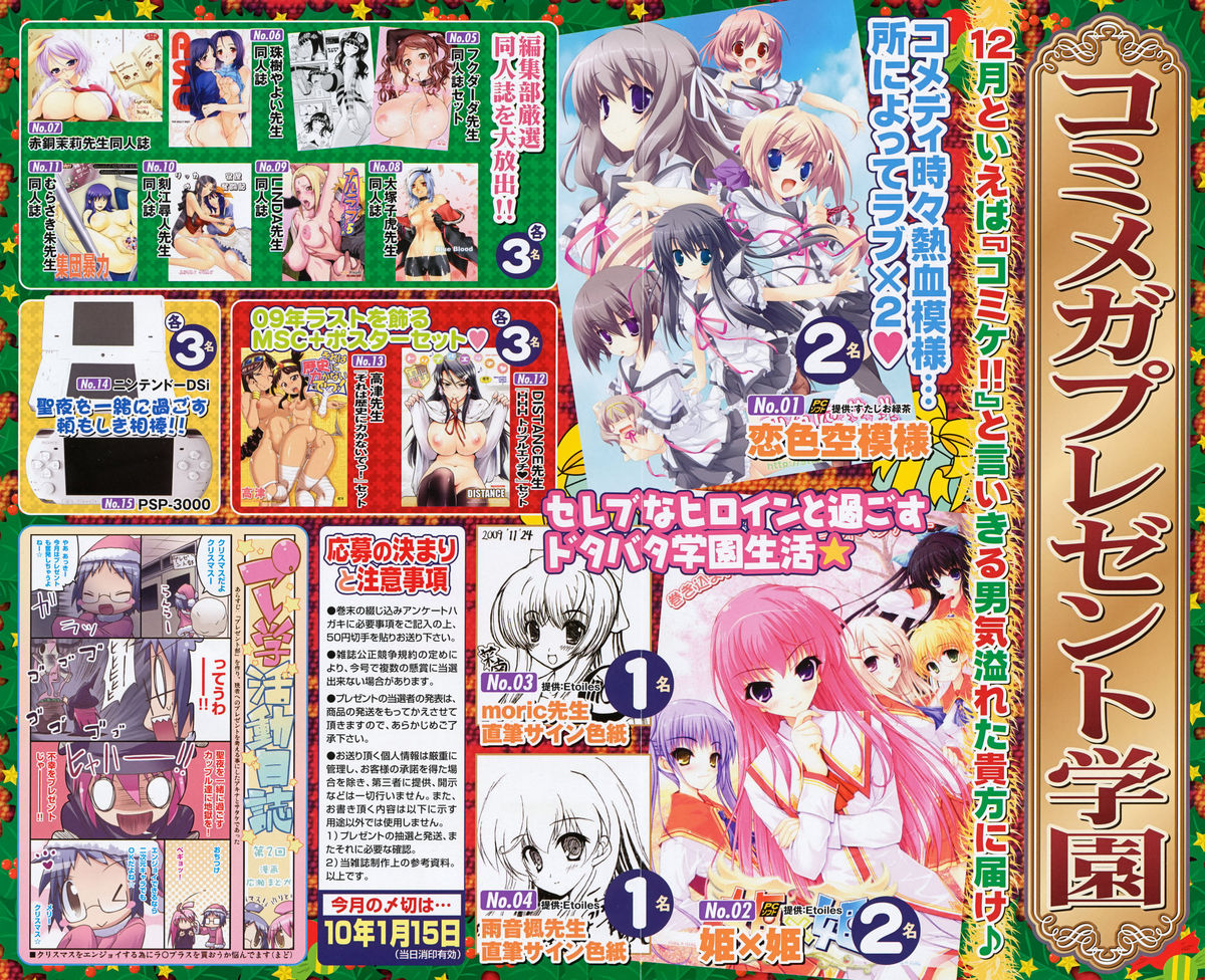 COMIC Megastore 2010-02 page 5 full