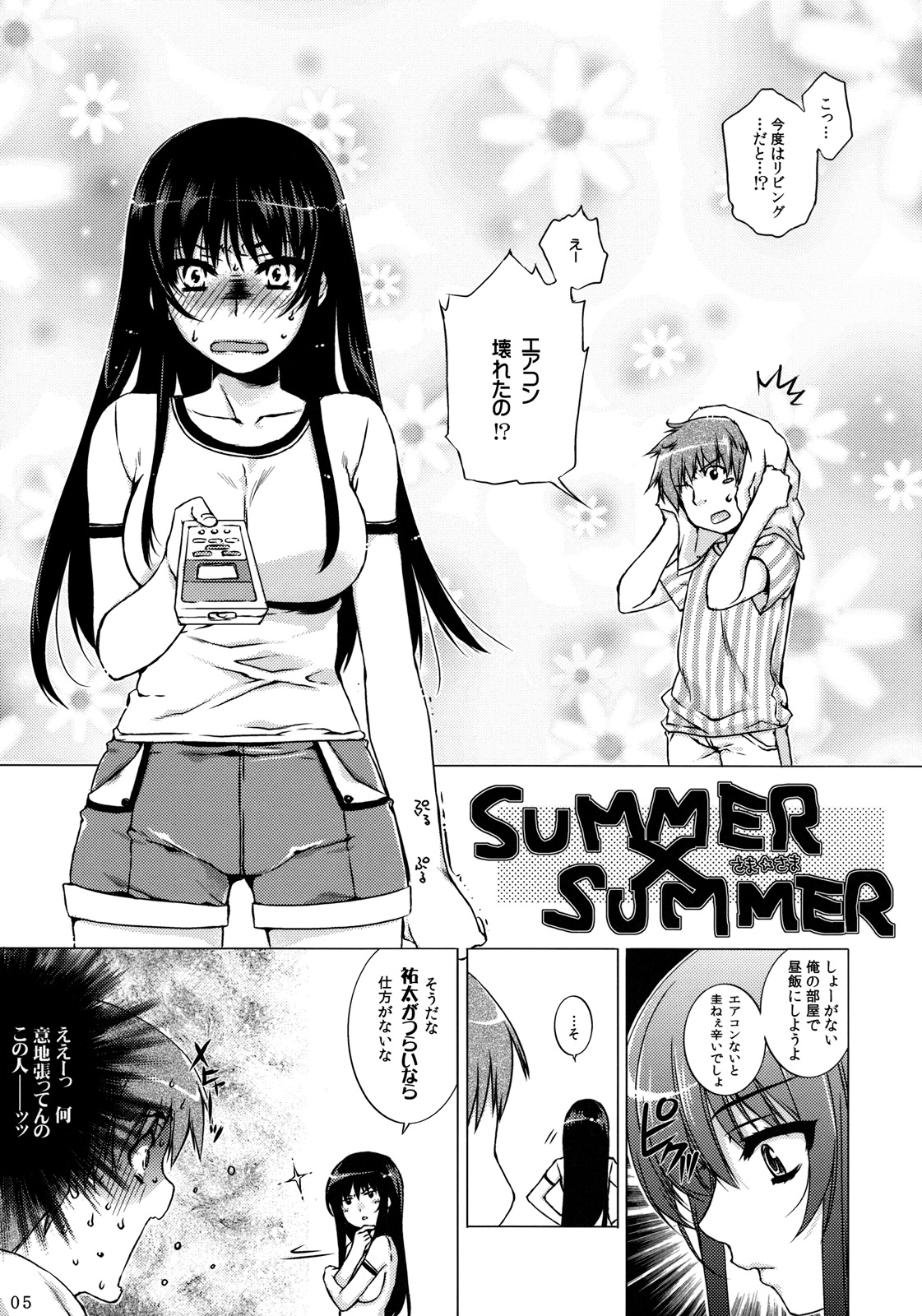 Aa Onee-sama! page 4 full
