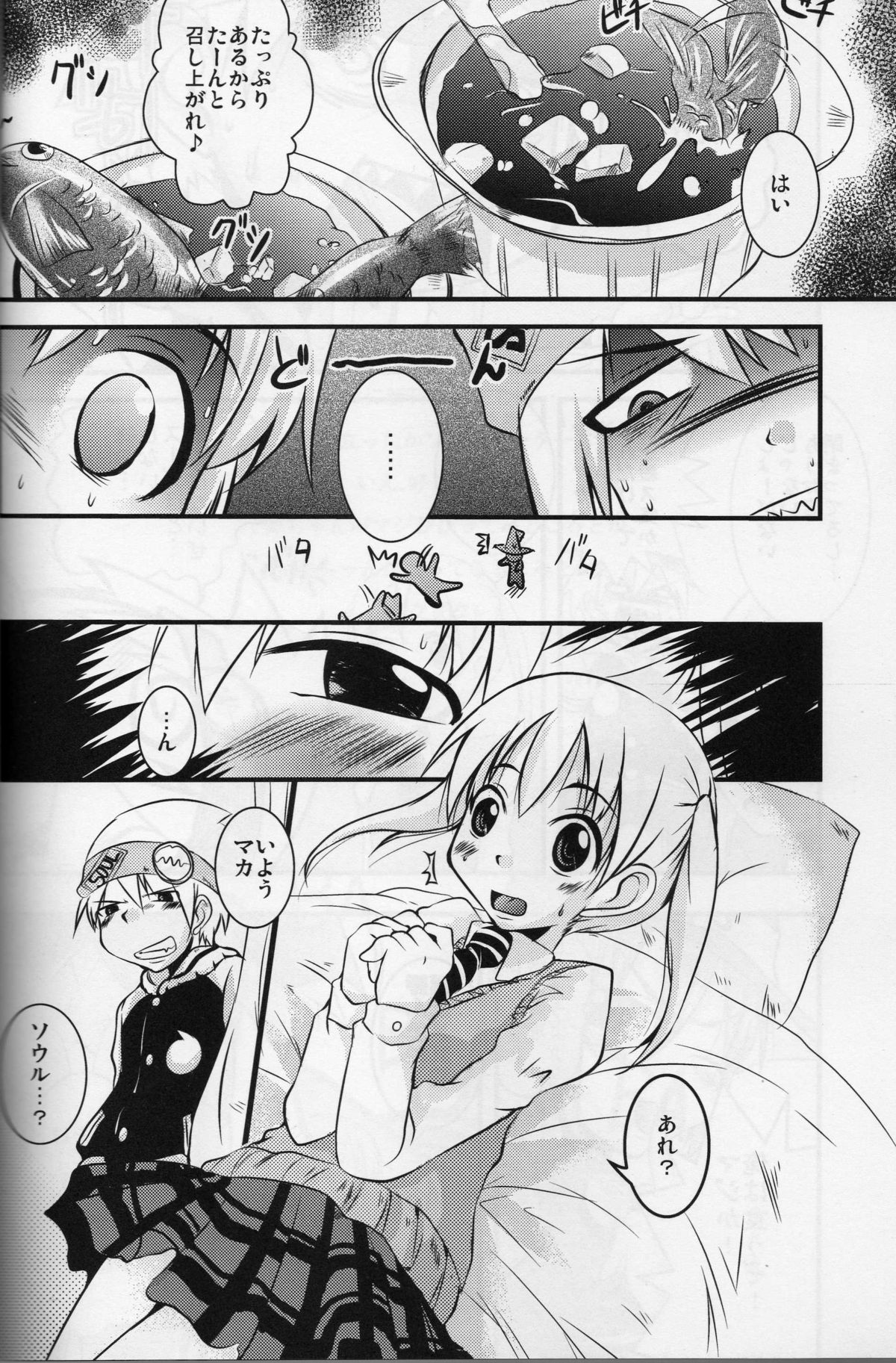 Nanchatte Yuutousei page 5 full