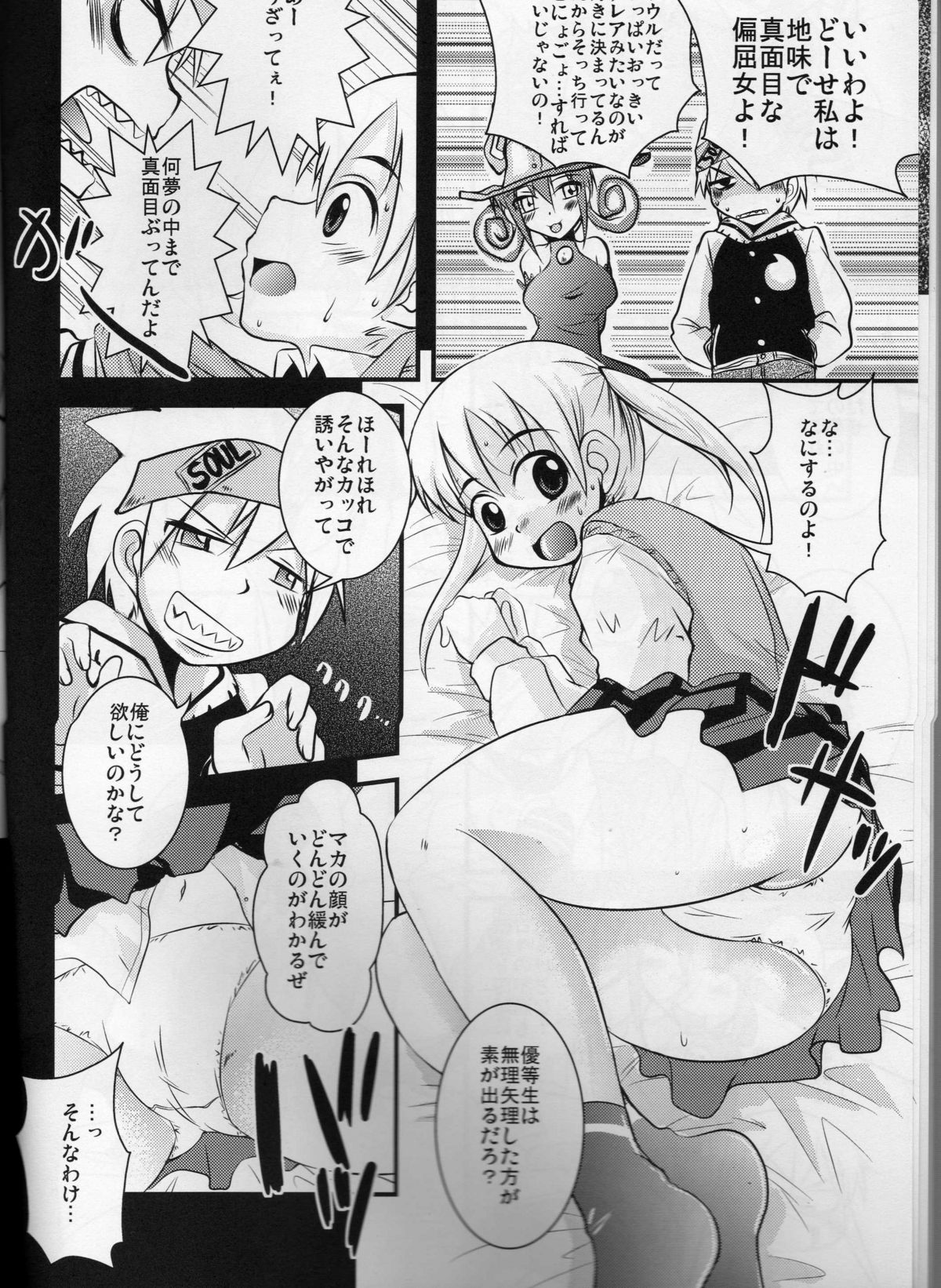 Nanchatte Yuutousei page 7 full