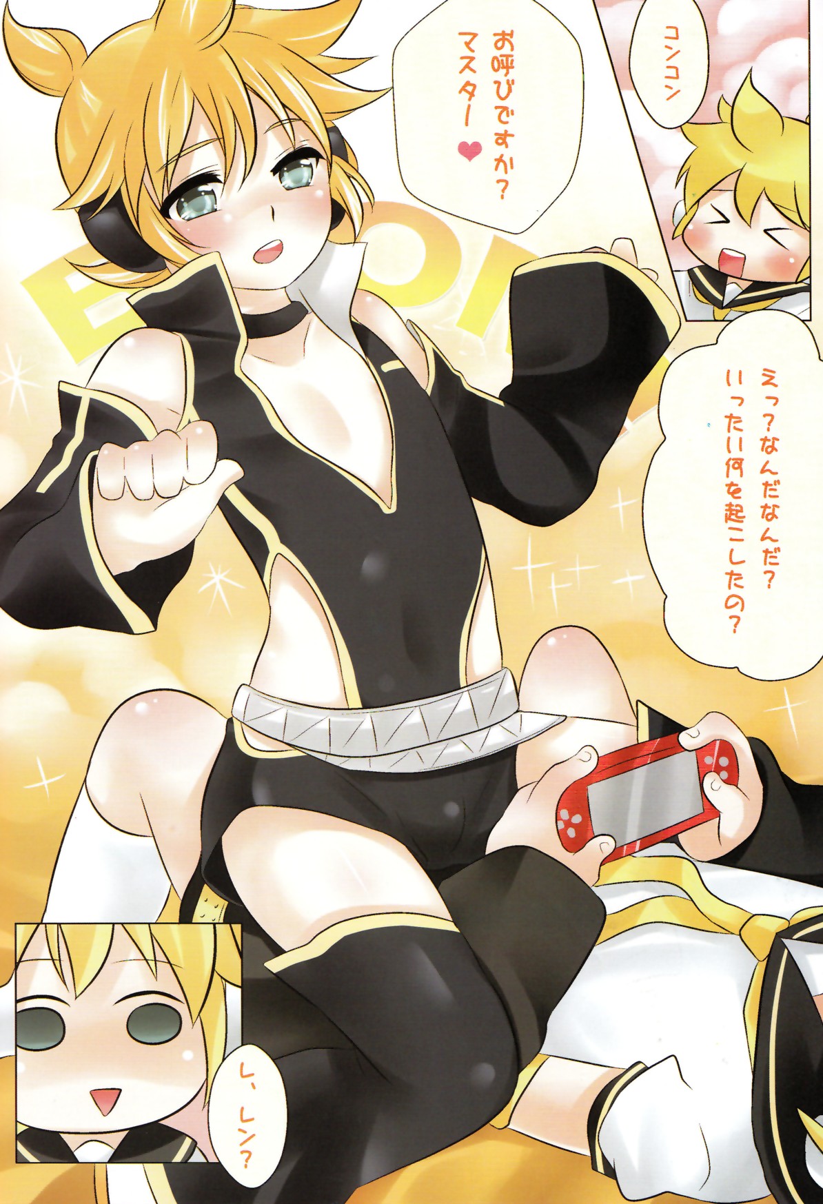 Project Len-kyun 2 page 4 full