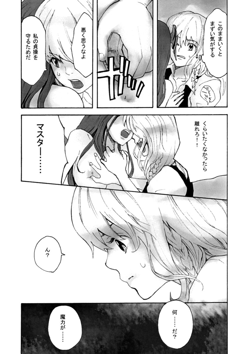 succubus page 10 full