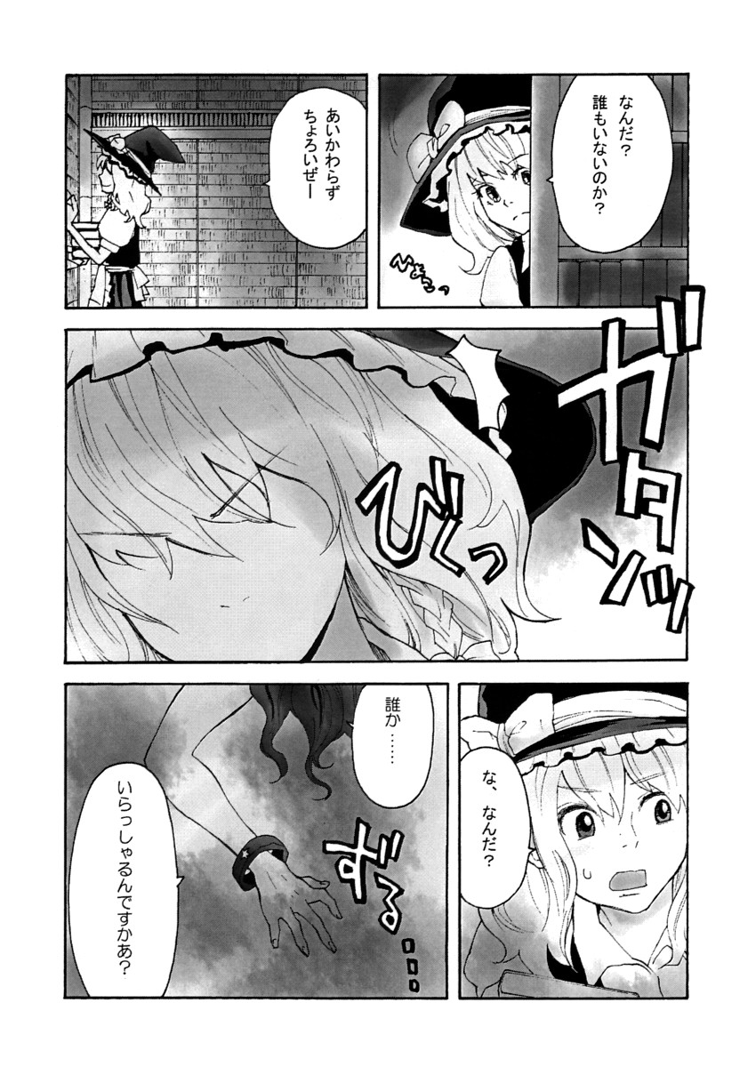 succubus page 6 full