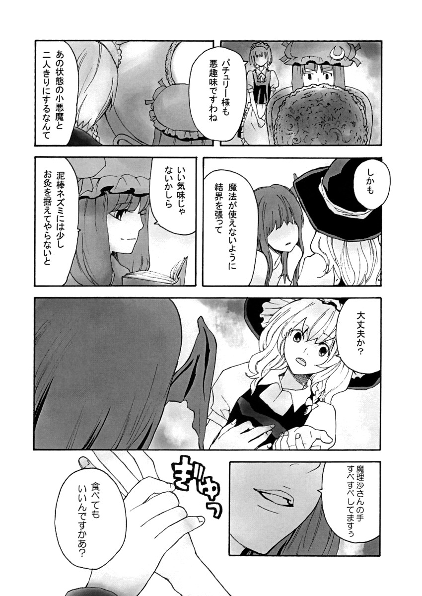 succubus page 8 full