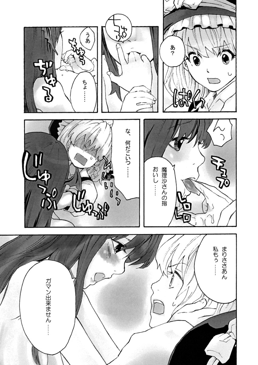 succubus page 9 full