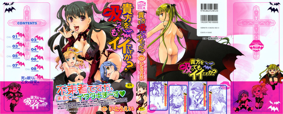 Anata o Sutte mo ii desu ka? page 1 full