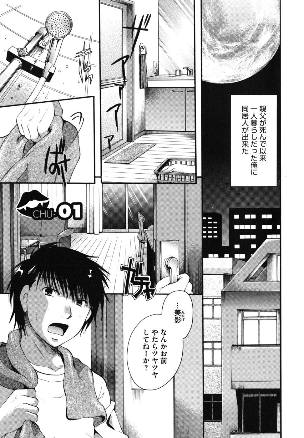 Anata o Sutte mo ii desu ka? page 10 full