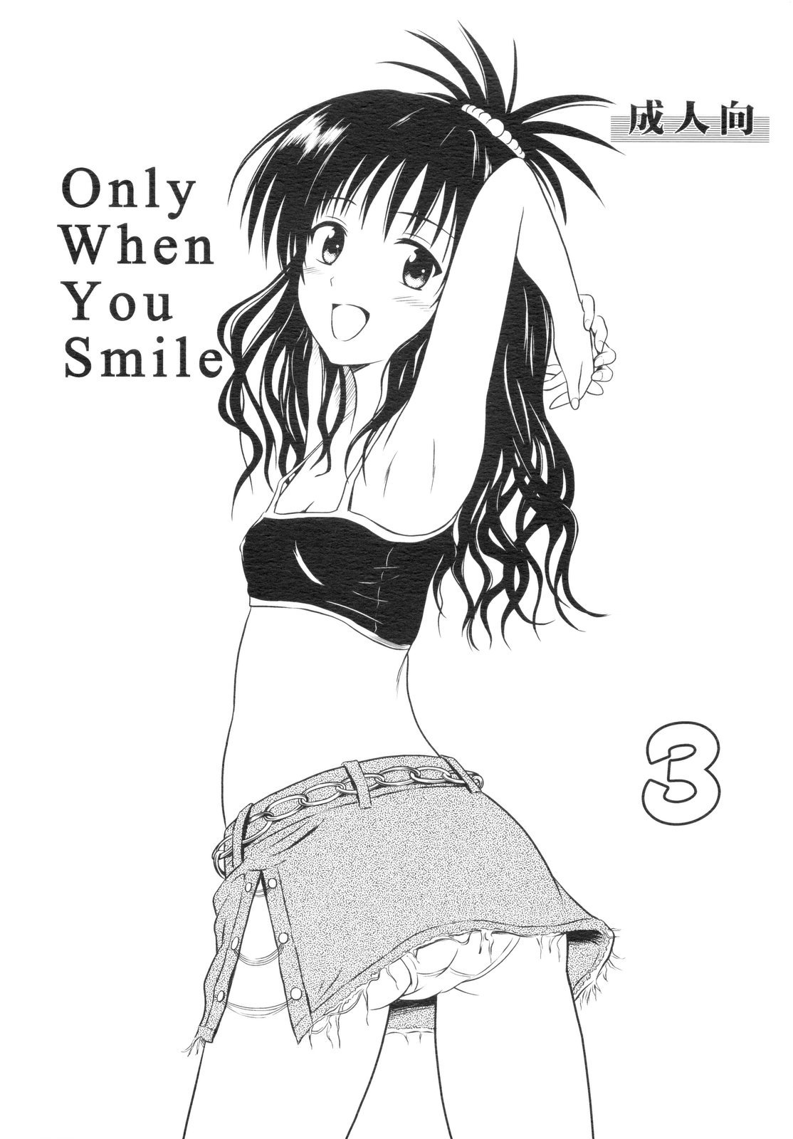 Only When You Smile 3 page 1 full