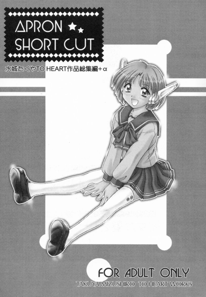 APRON SHORT CUT page 2 full