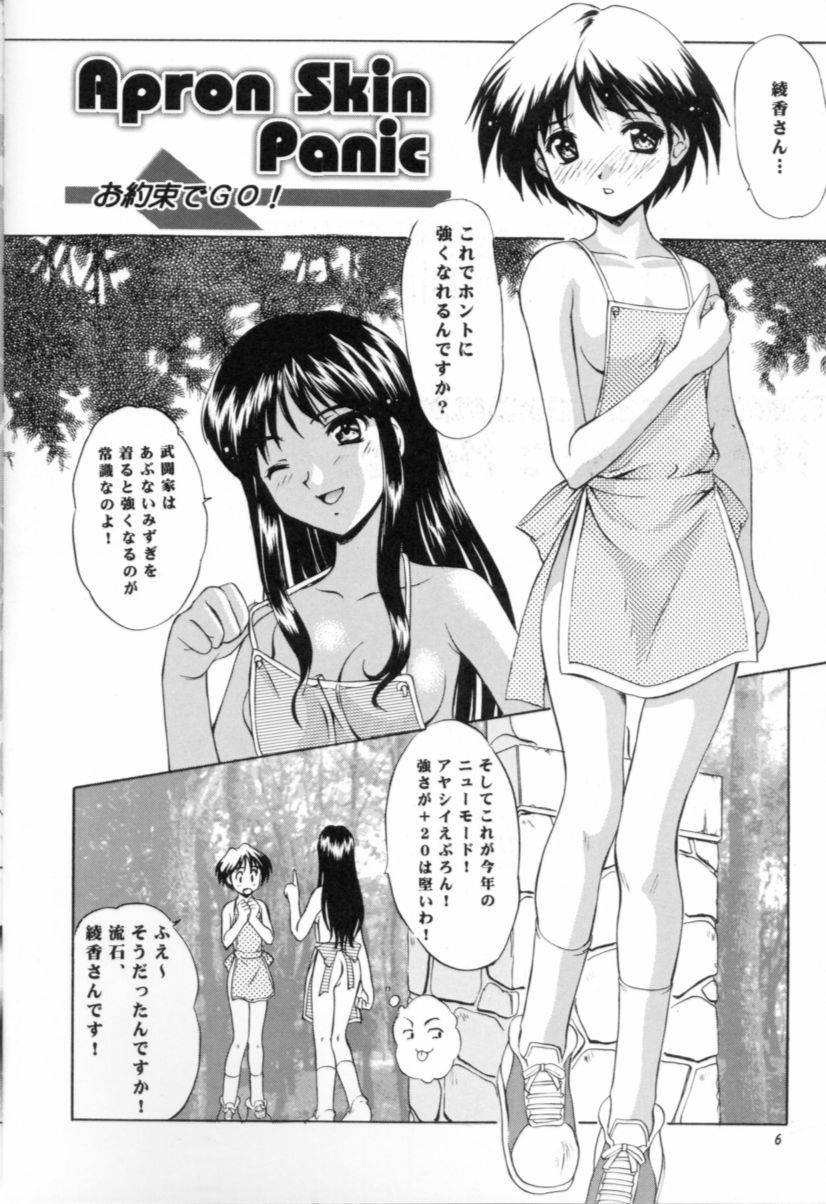 APRON SHORT CUT page 5 full