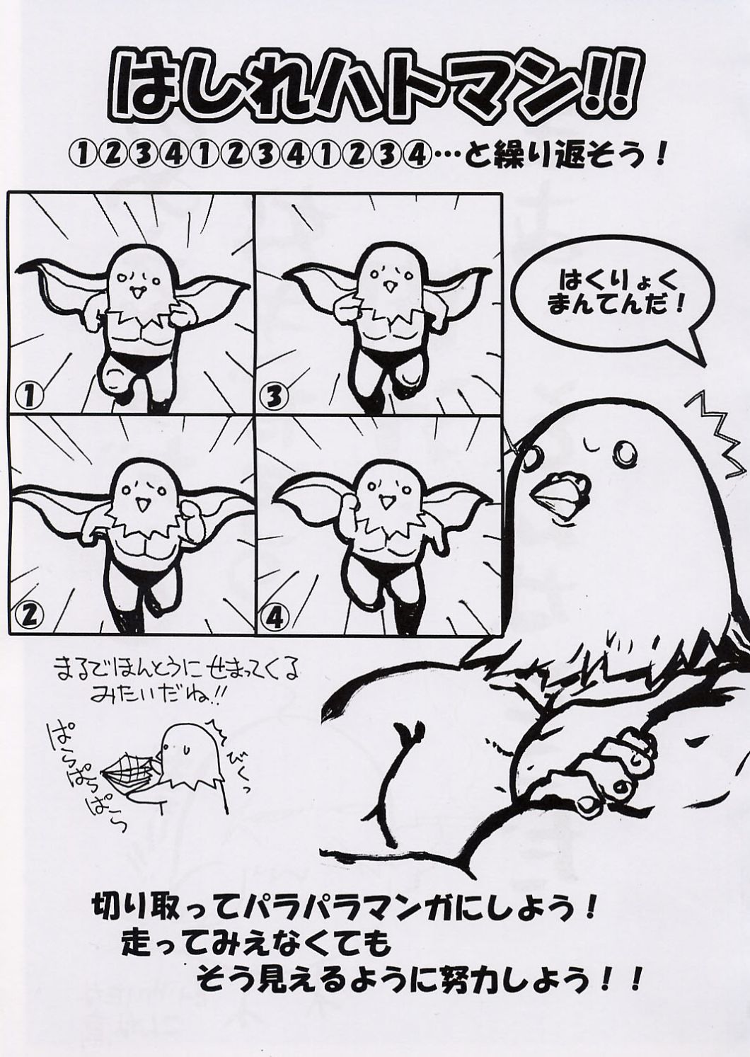 HATOBON page 10 full