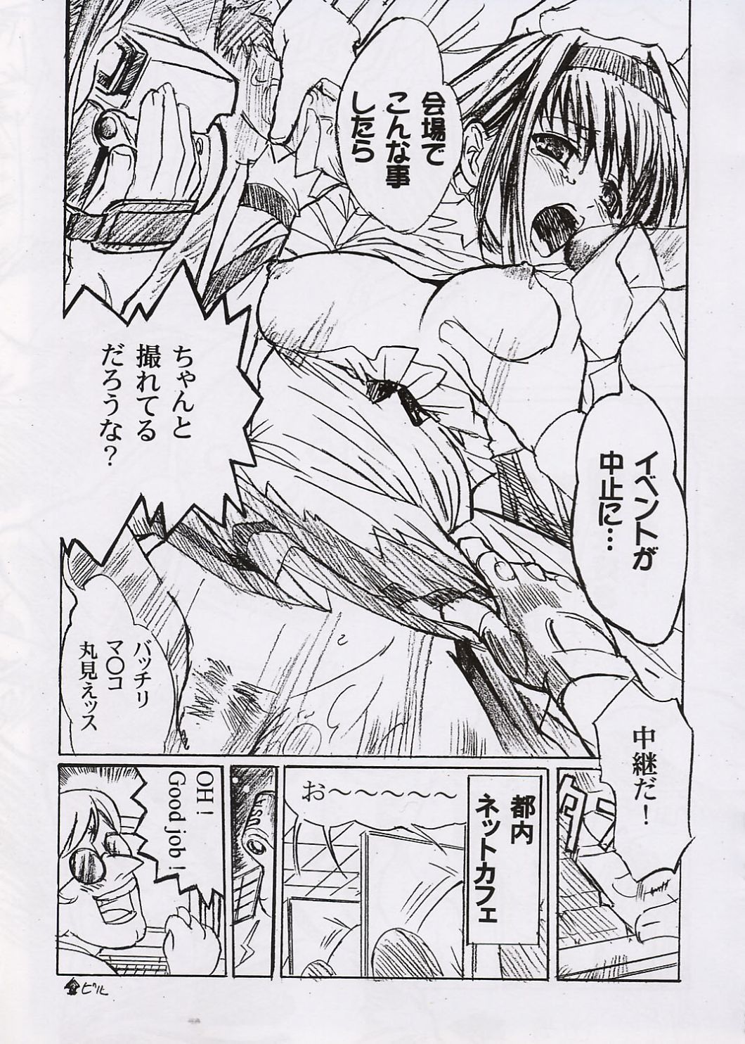 HATOBON page 6 full