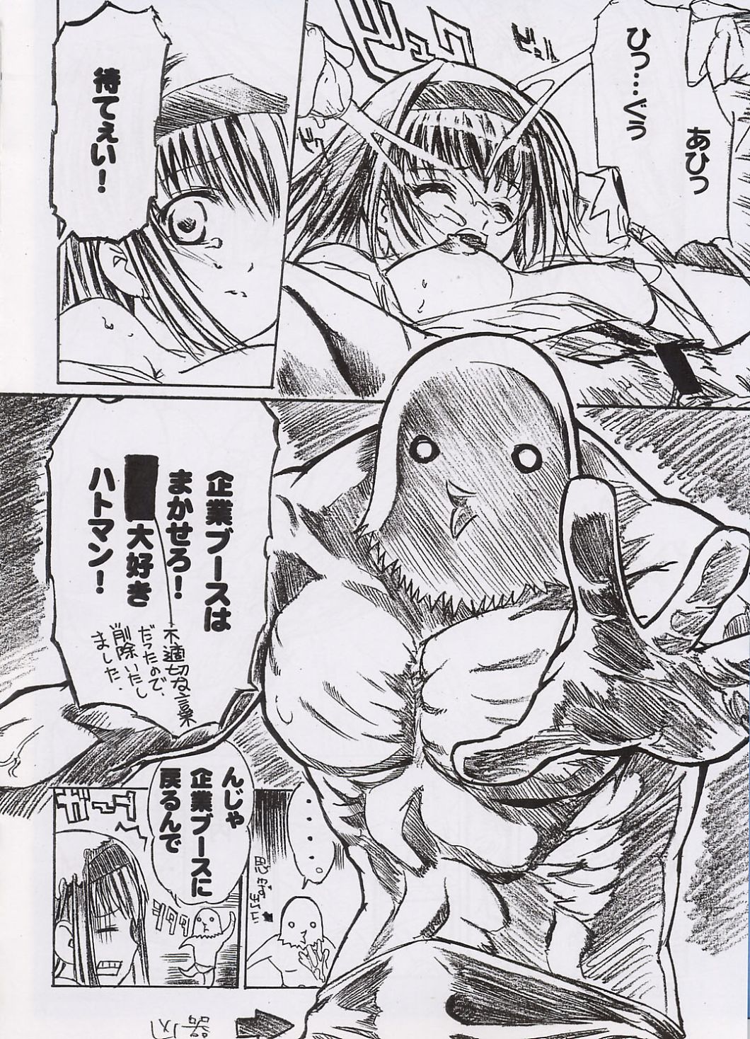 HATOBON page 7 full