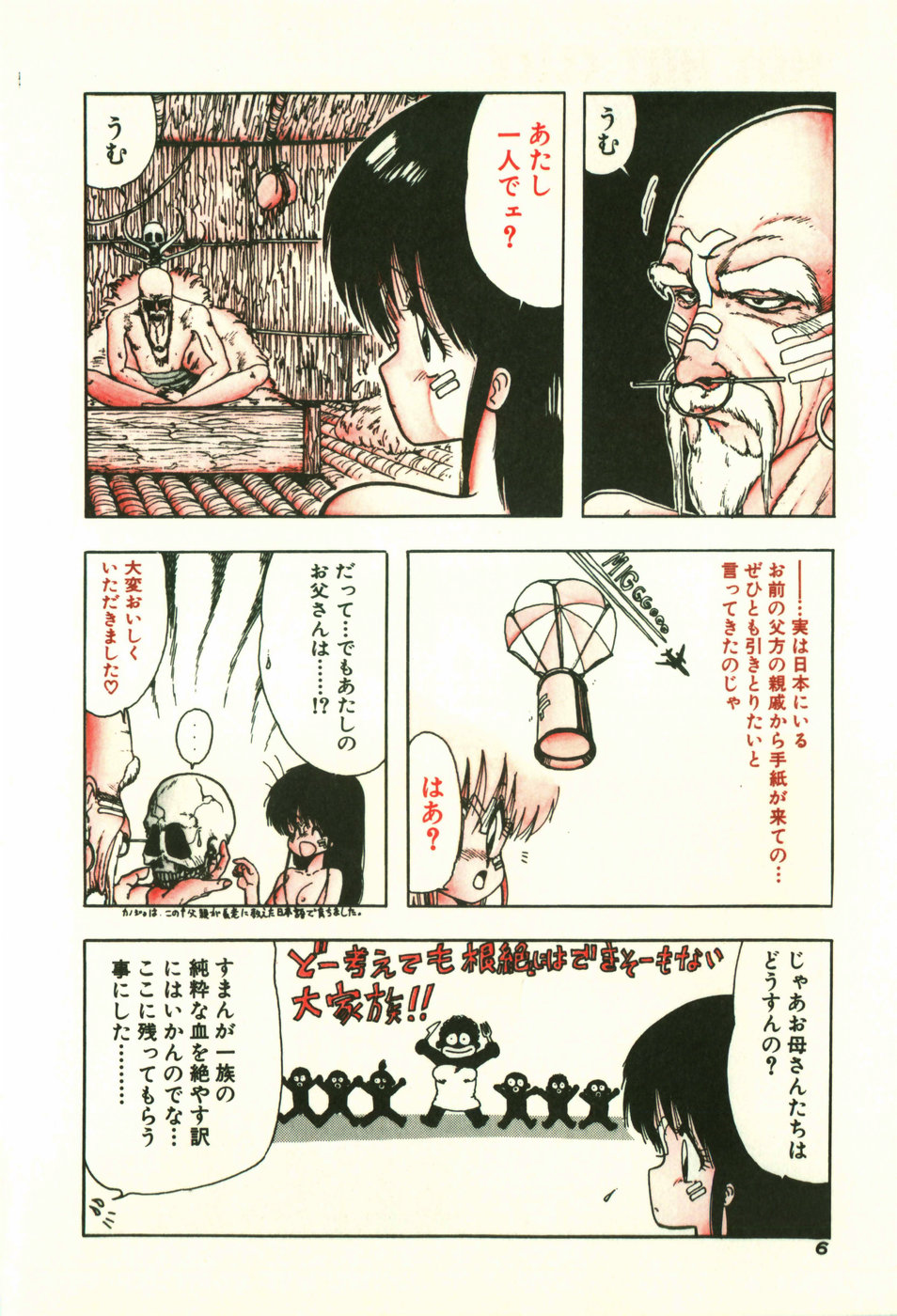 Minami no Shima no Tenshi Hot Hot Clice page 10 full