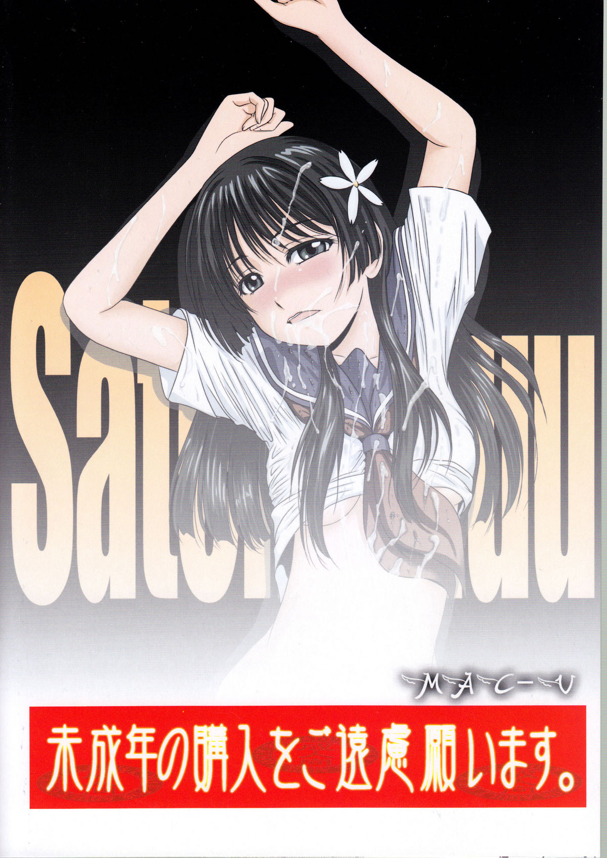 Saten Chuu page 2 full