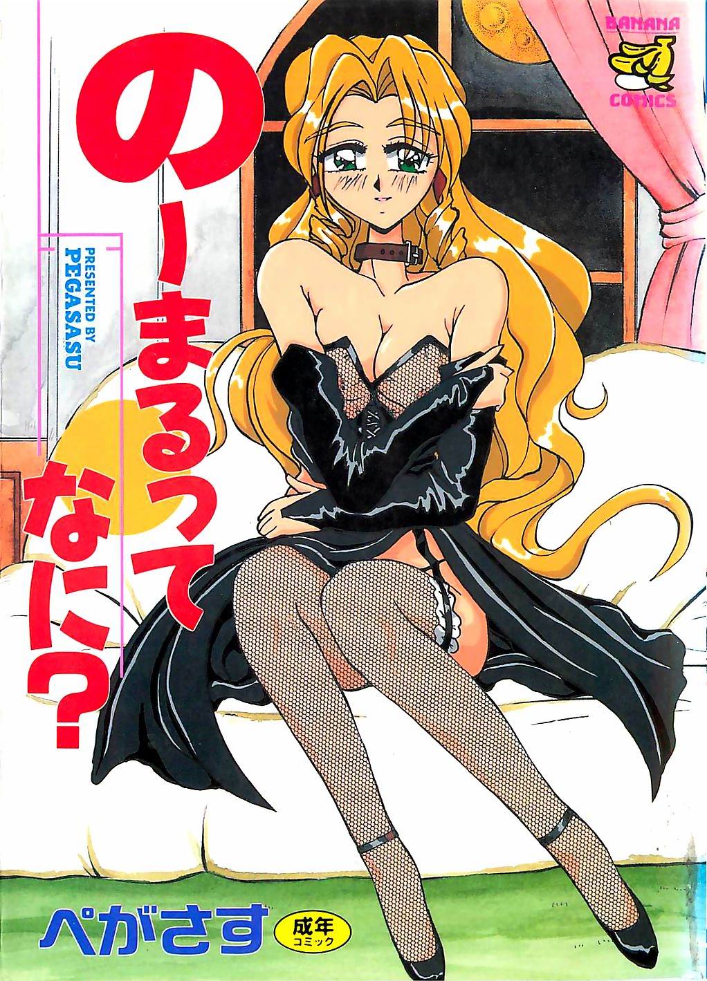 Normaltte Nani ？ page 1 full