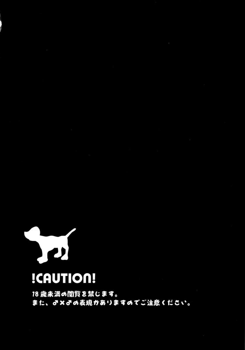 Wan Wan Paradise page 3 full