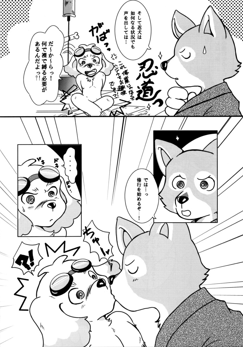 Wan Wan Paradise page 7 full