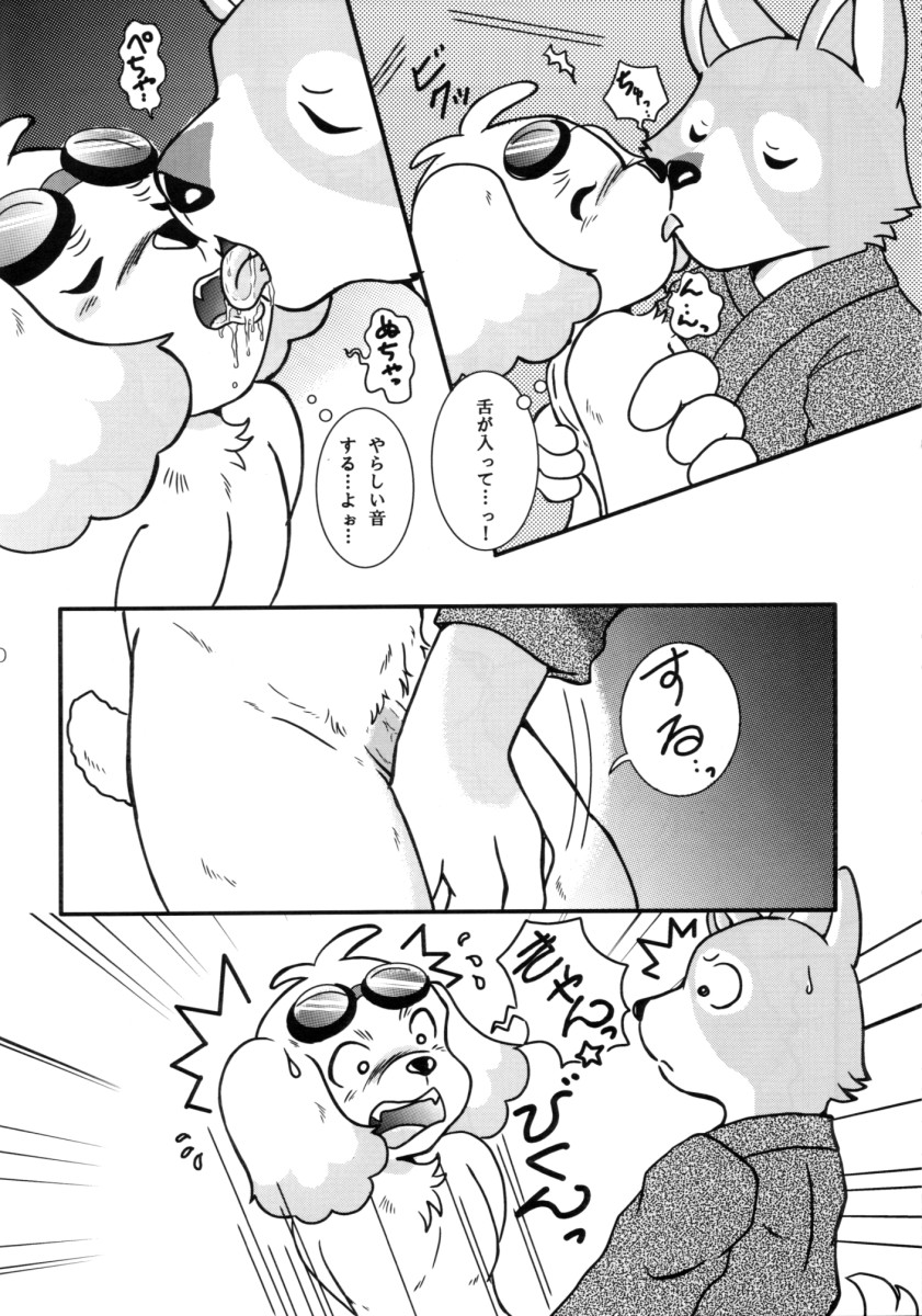 Wan Wan Paradise page 9 full