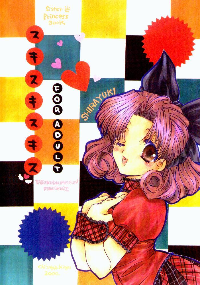 Sukisukisukisu page 1 full