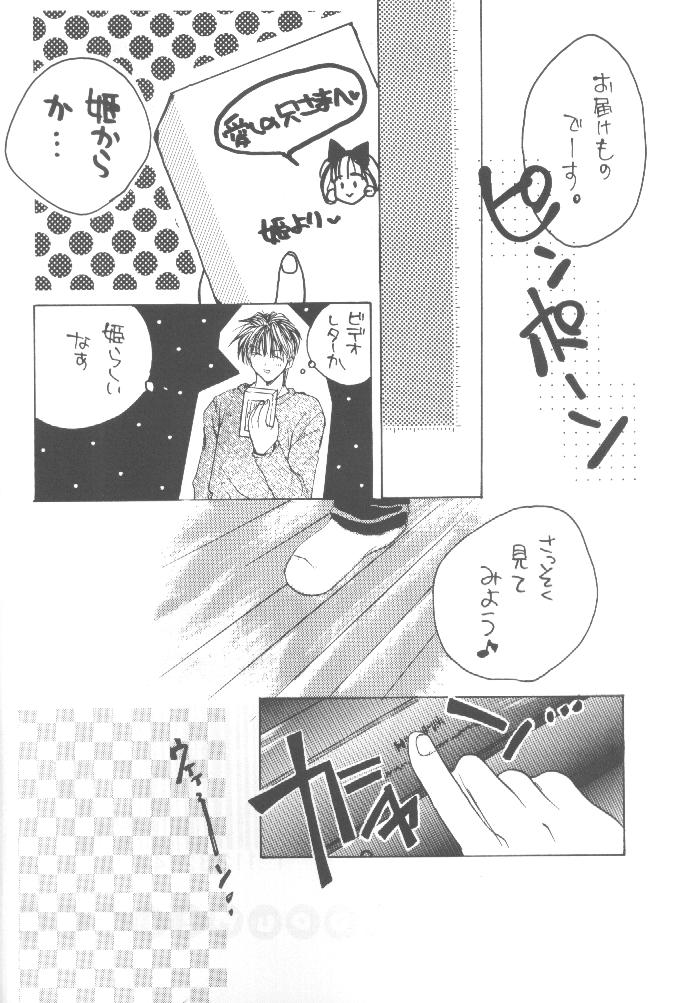 Sukisukisukisu page 3 full