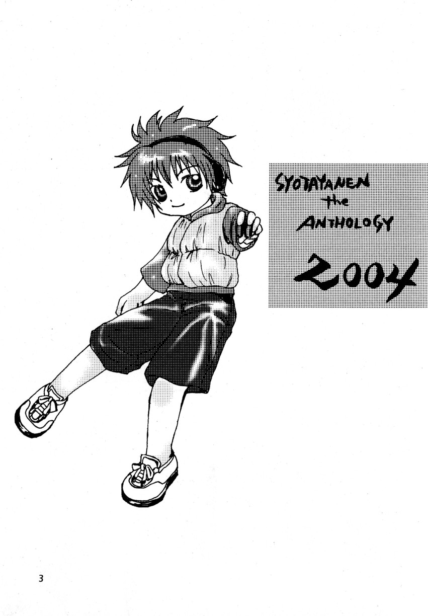 Syotayanen the Anthology 2004 page 3 full