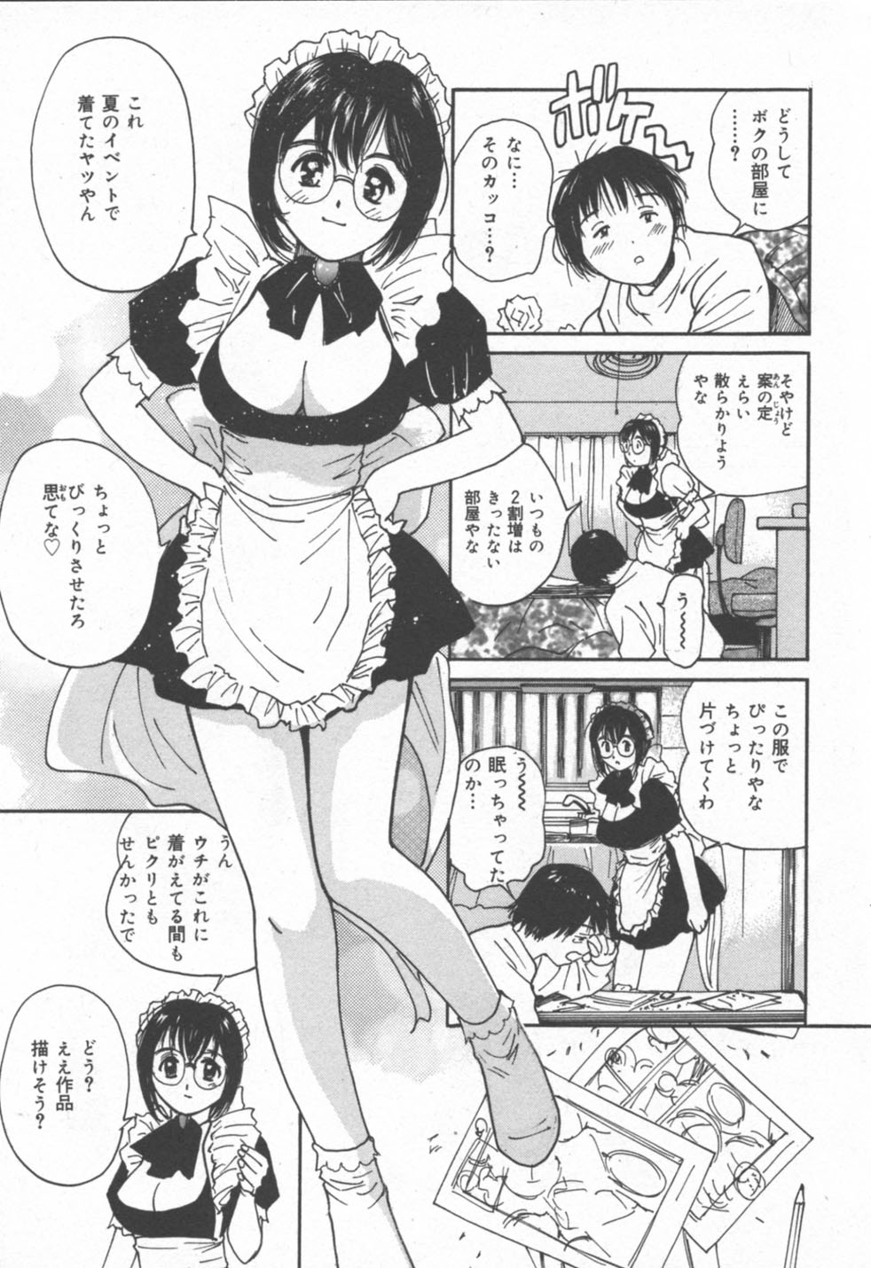 Himegoto Romance 2 page 7 full