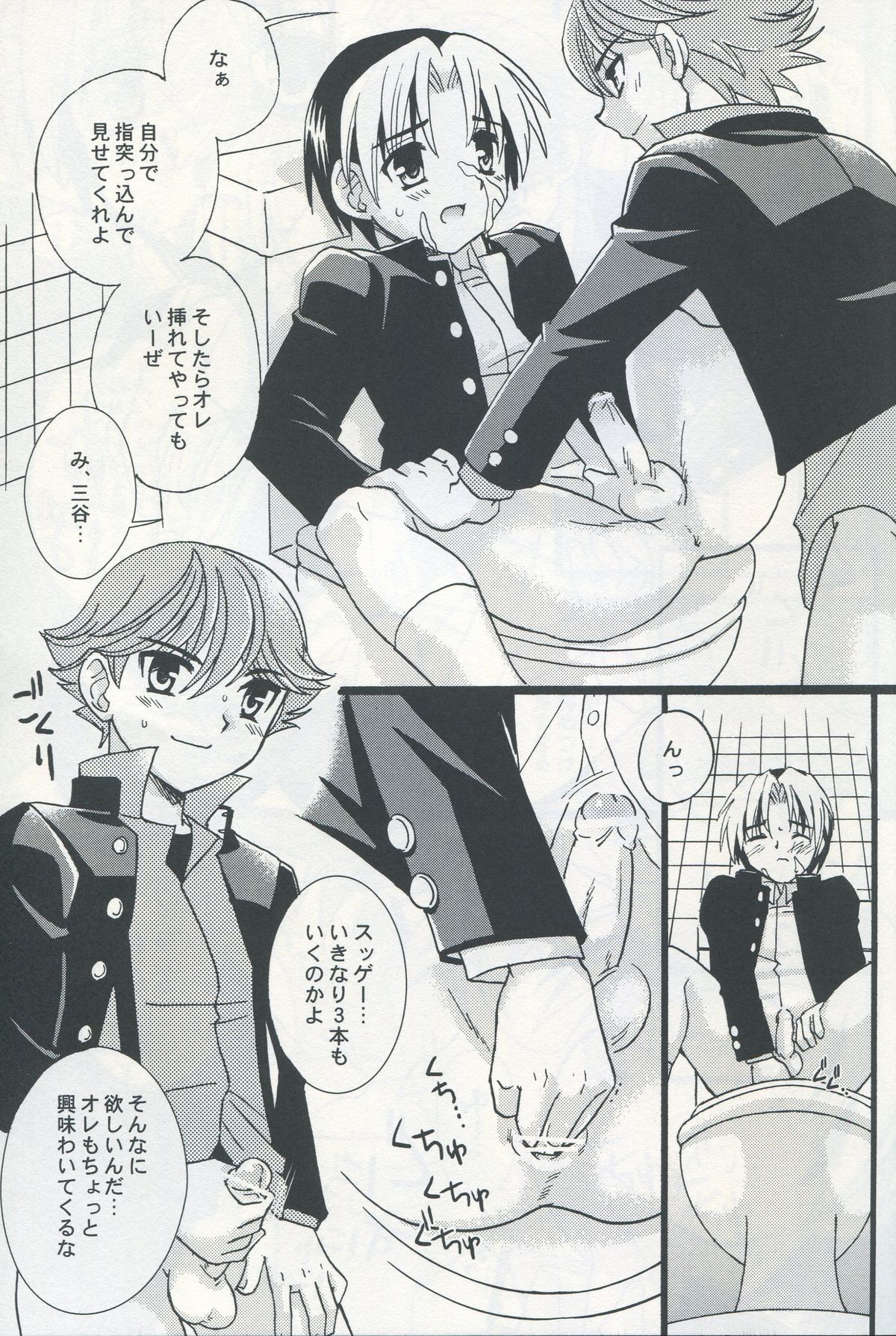 Wakaba no Shizuku page 10 full