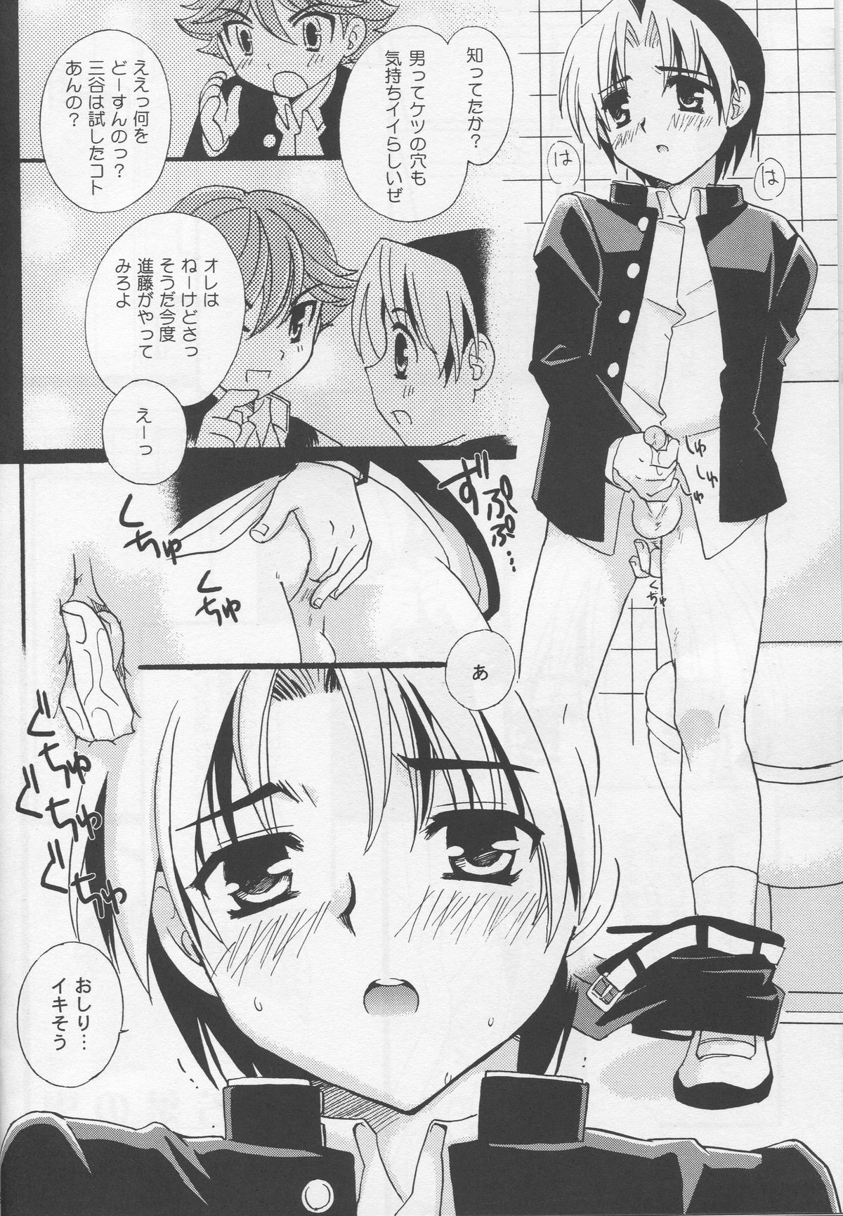 Wakaba no Shizuku page 3 full