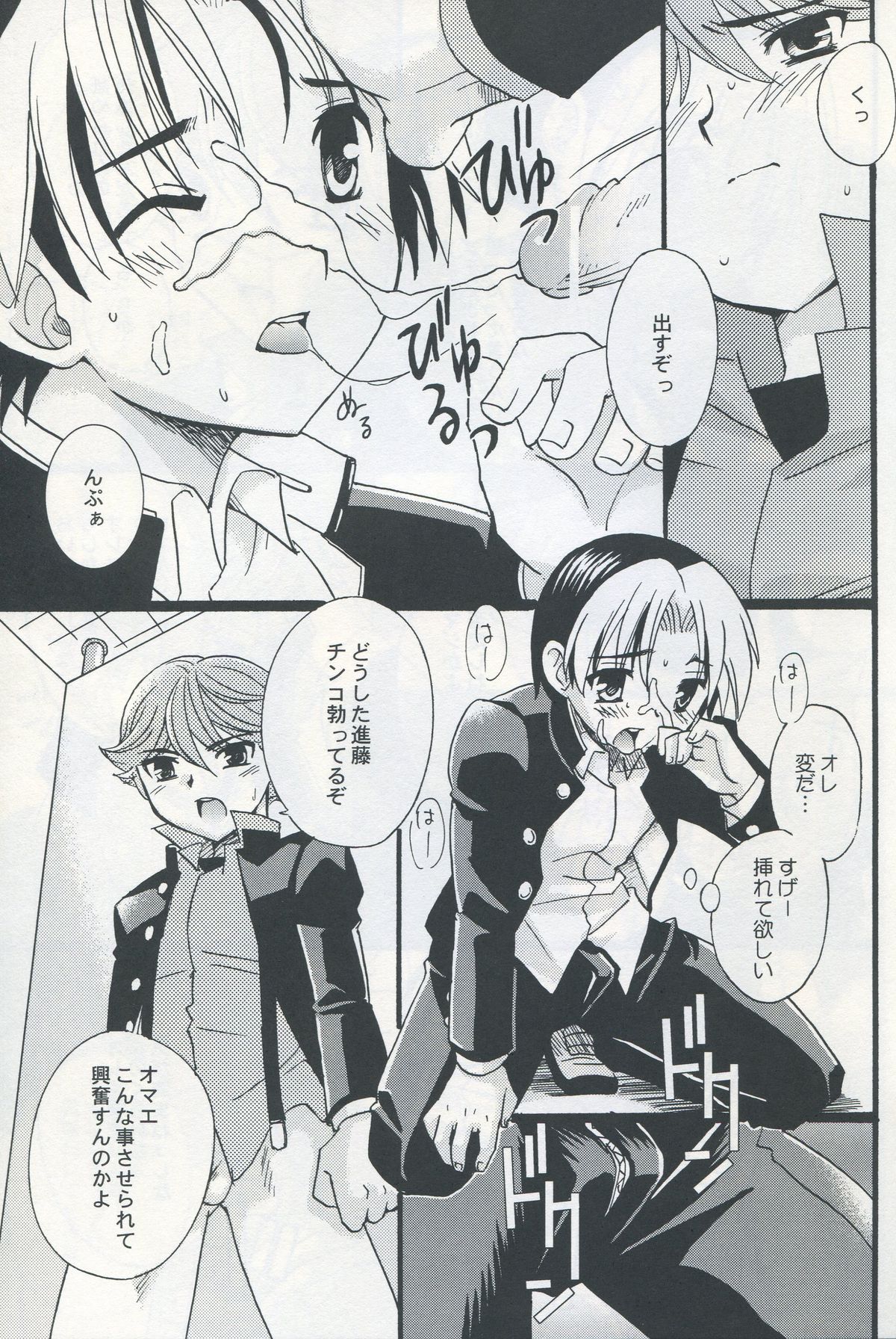 Wakaba no Shizuku page 8 full