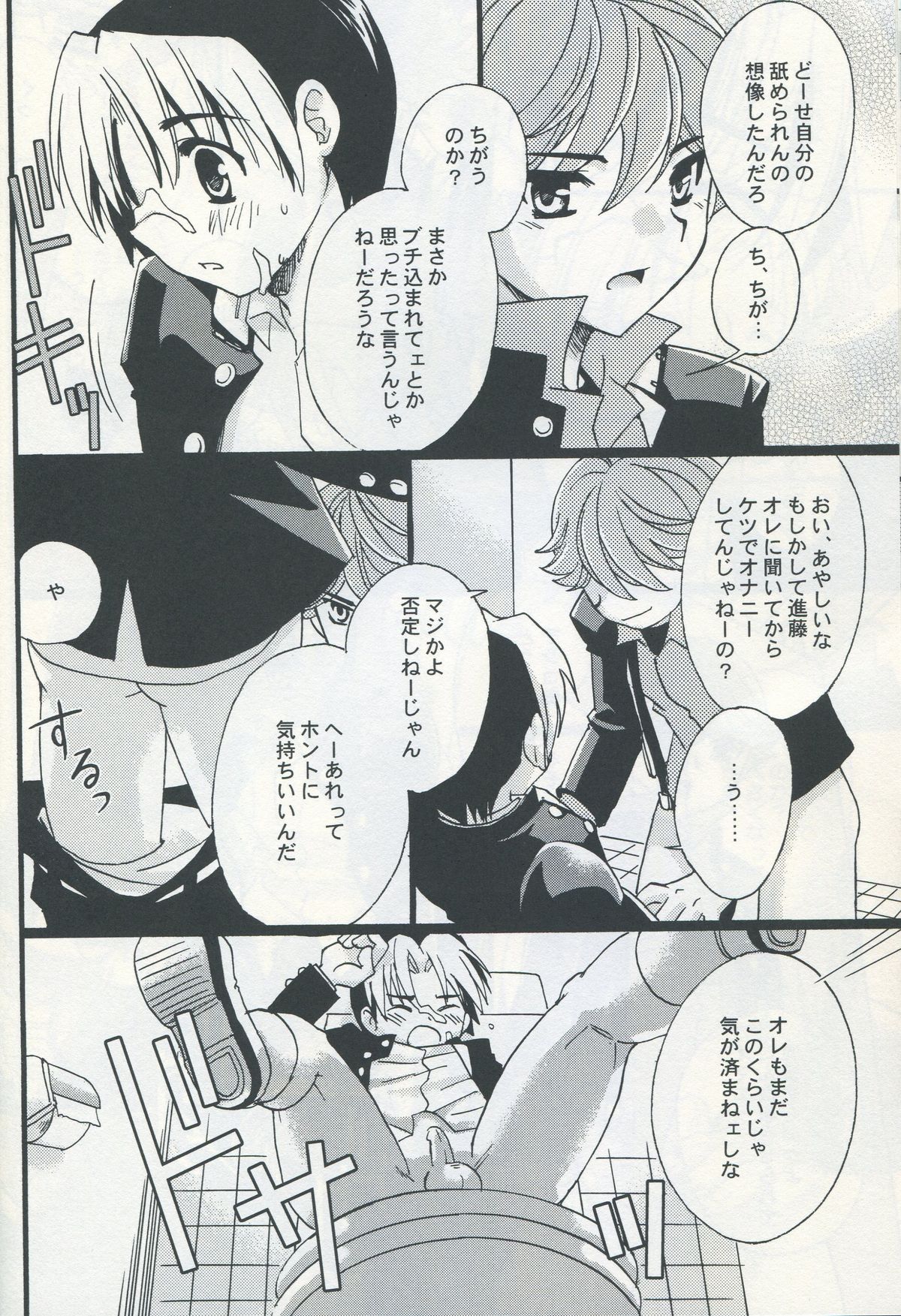 Wakaba no Shizuku page 9 full