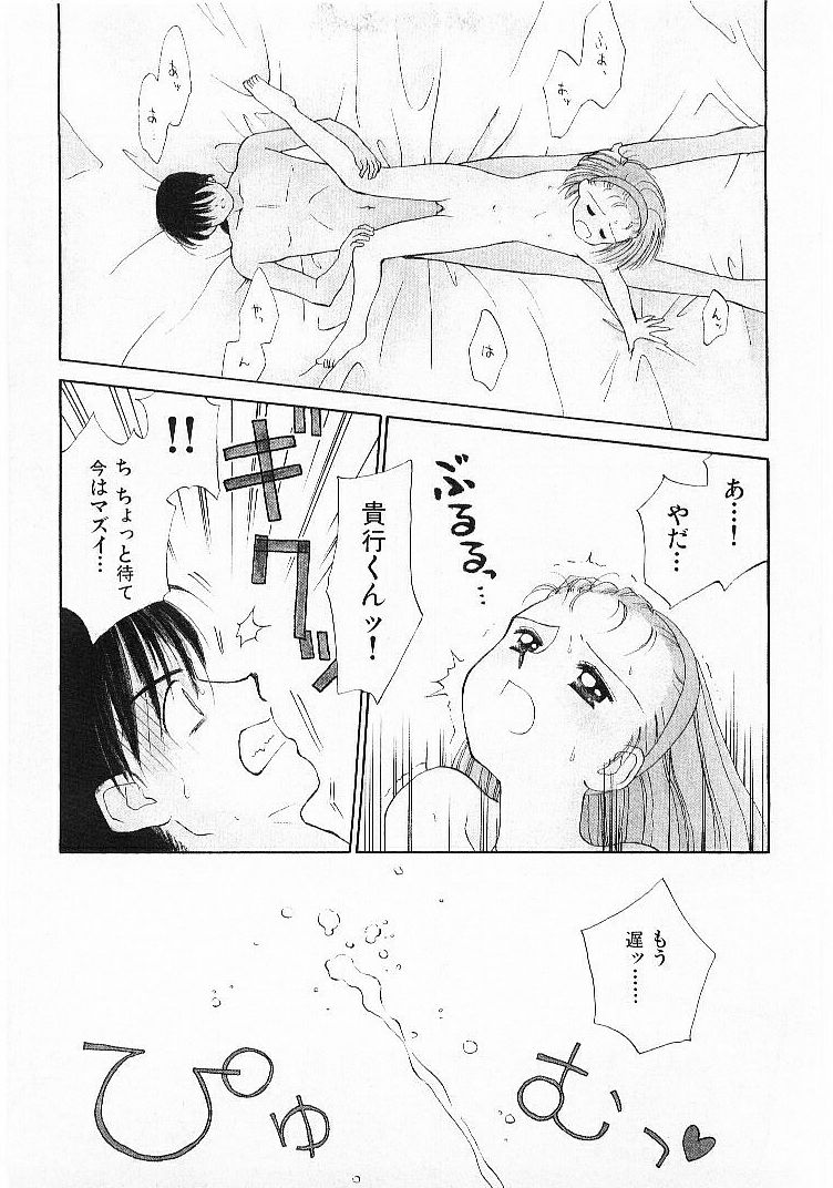 Sei Naru Gyouzui page 8 full