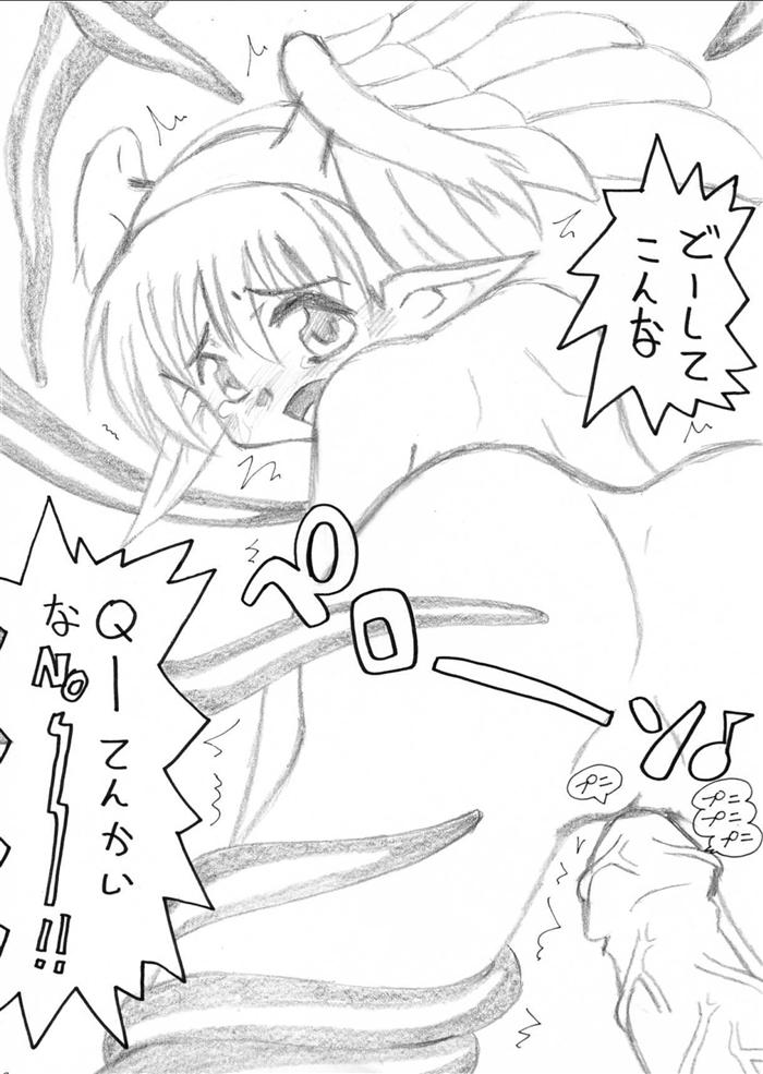 Rakugaki Bon. "Goukanshokushu" 1 page 3 full