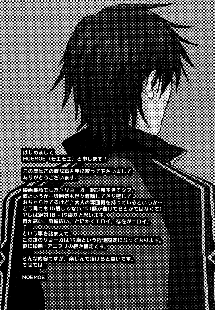 Innumberable Stars Are Twinkling in the Night Sky   YAOI -ENG- page 4 full