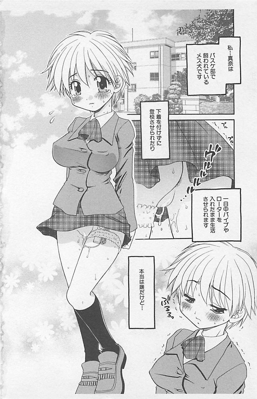 Dangerous Love Vol. 5 page 5 full