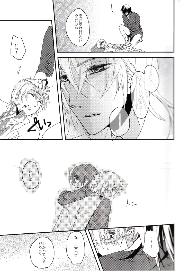 The Beasts Party page 10 full