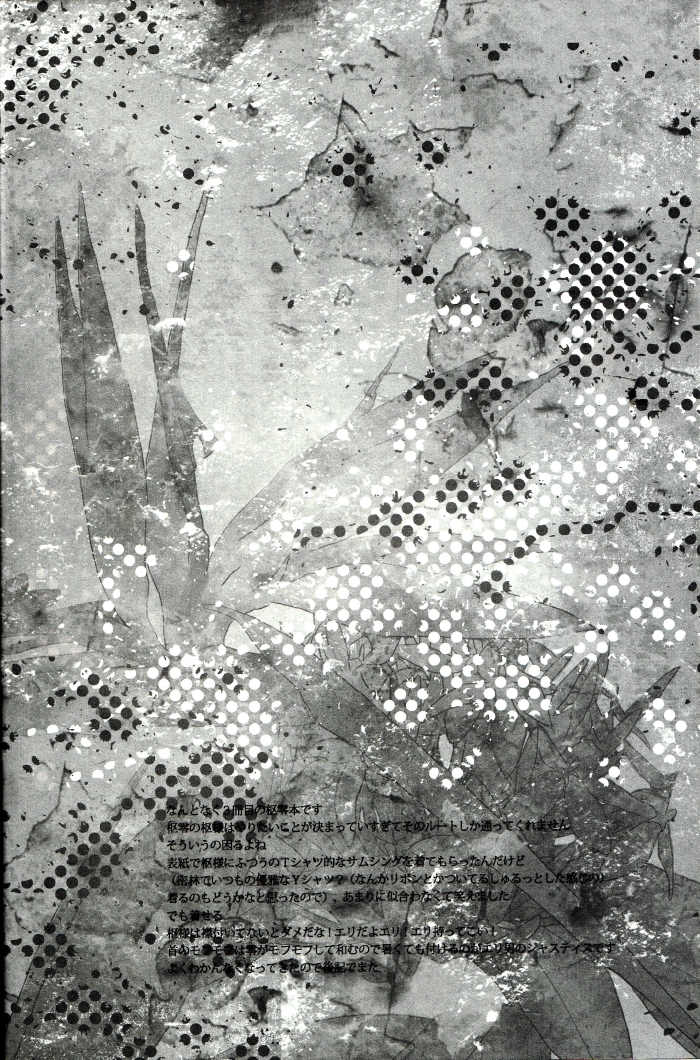 The Beasts Party page 3 full