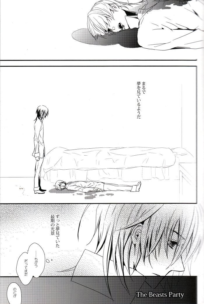 The Beasts Party page 4 full