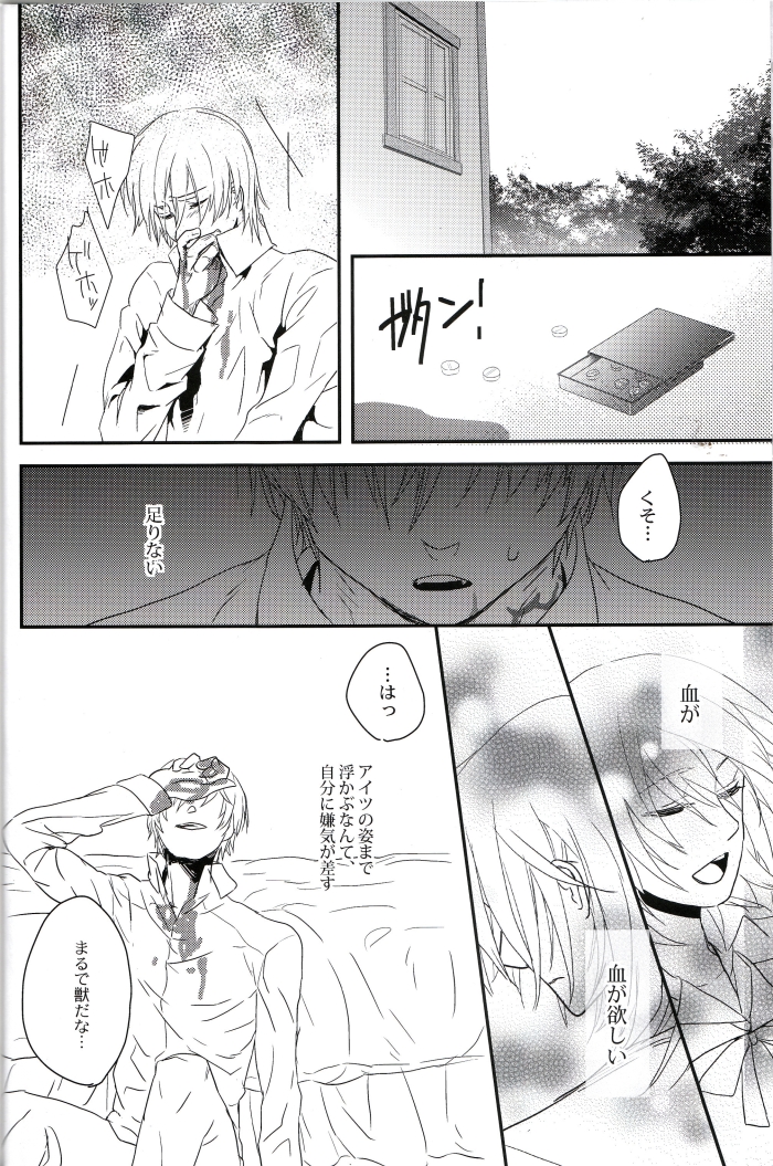 The Beasts Party page 5 full