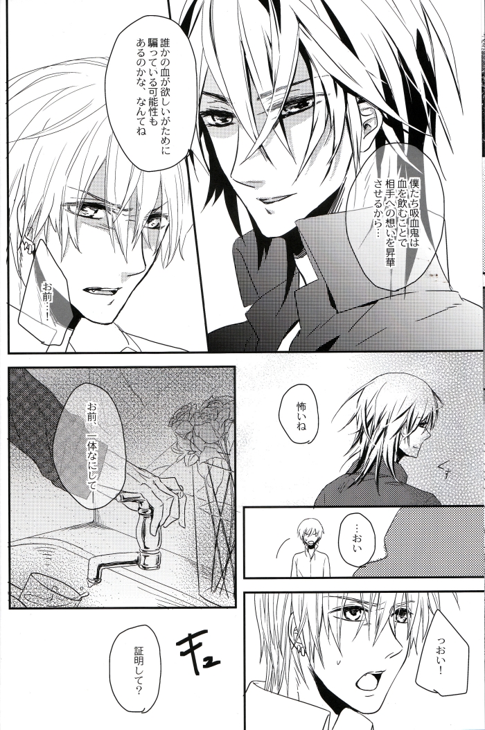 The Beasts Party page 7 full